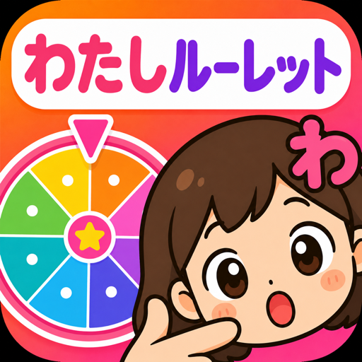 ルーレットのアイコン